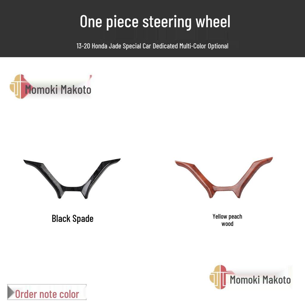 Jade Car Steering Wheel Carbon Fiber Sticker: Anti-Scratch Decoration for 13-20 Models