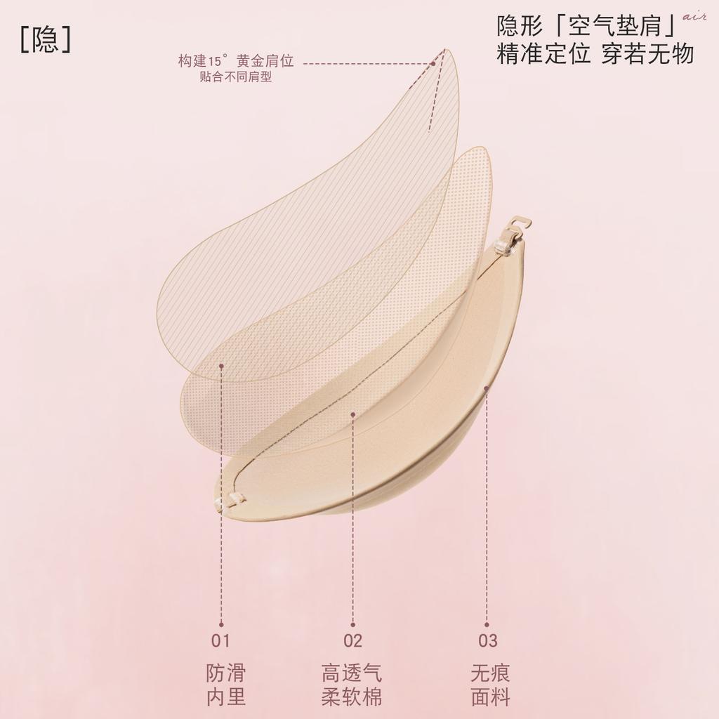 Shoulder Padded Underwear Foundation Seamless Invisible Small Chest Showing Large Gathering Anti-drooping Skin Tone Removable Right Angle Shoulder