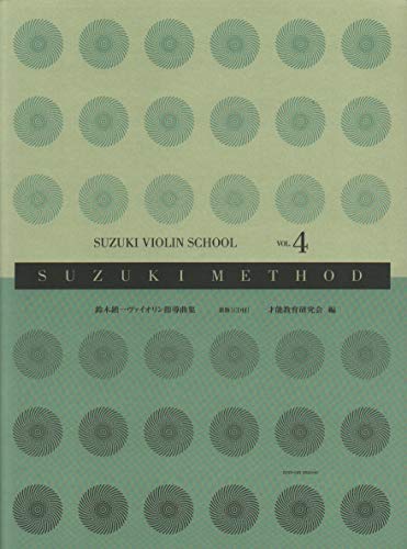

Suzuki Method Suzuki Shinichi Violin Teaching Pieces (4) New Edition [CD included] Suzuki Method Suzuki Shinichi Violin Teaching Pieces 4