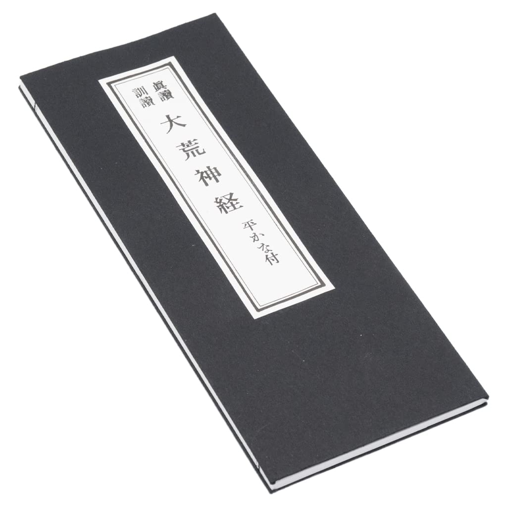 Sanbo Daiara Nenshi Folding Book with Furigana and Prayers