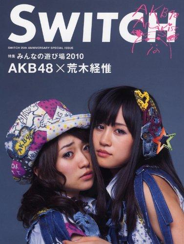 SWITCH Специальное издание: АКБ48