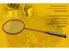 Third-Gen Carbon Fiber Badminton Racket 5uN80N90 - Lightweight, Flexible, Wind-Resistant Blade