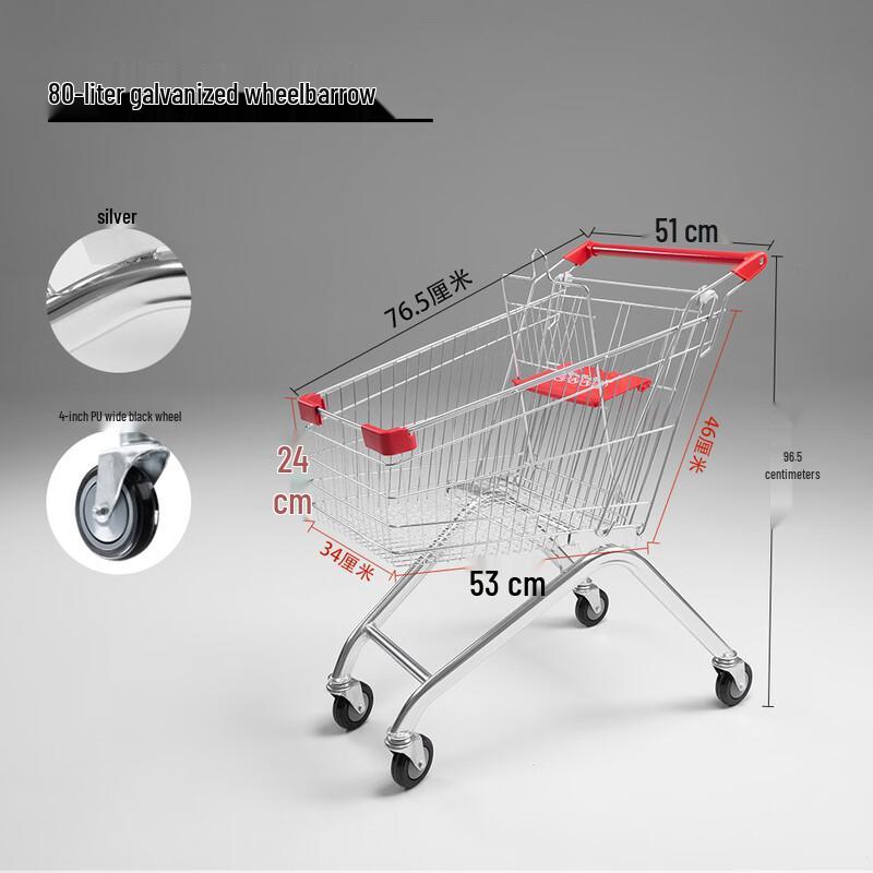 Handon 80L Supermarket Stocking Cart