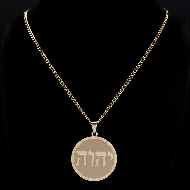 Stainless Steel Je Christian Pendant Necklace for Women Men Tetragrammaton Jehovah Yahweh Hebrew Alphabet Necklaces Jewelry