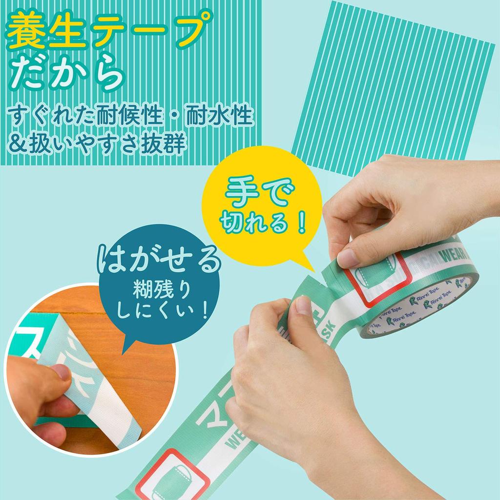 Rinrei Tape Bi-Language Display, Printed, Curing Tape, 2.0 inches (50 mm) x 32.8 ft