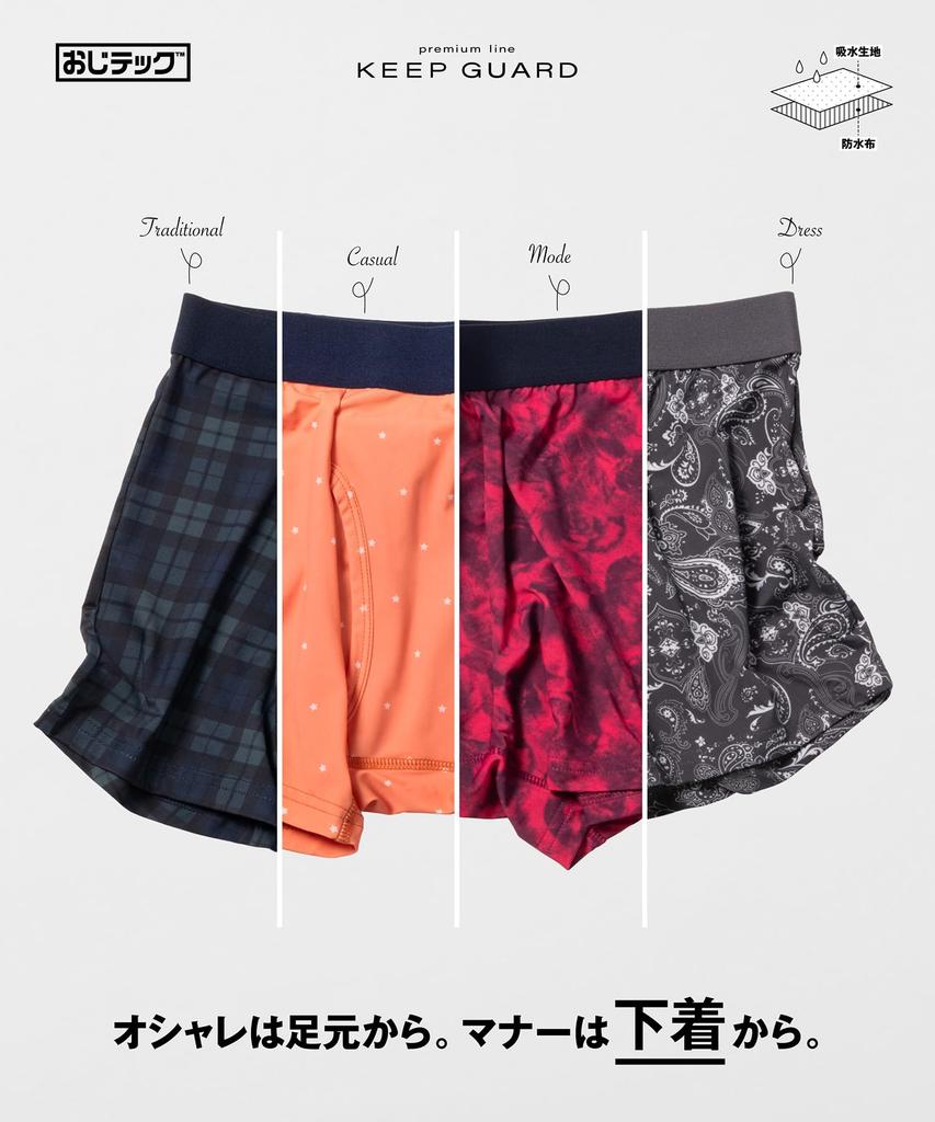 By BEAMS Boxer Briefs for Urinary Nanofine Premium Orange Size M [KEEP GUARD] [Supervised JAPAN] Men's Incontinence, Processing, Stylish, (Star),