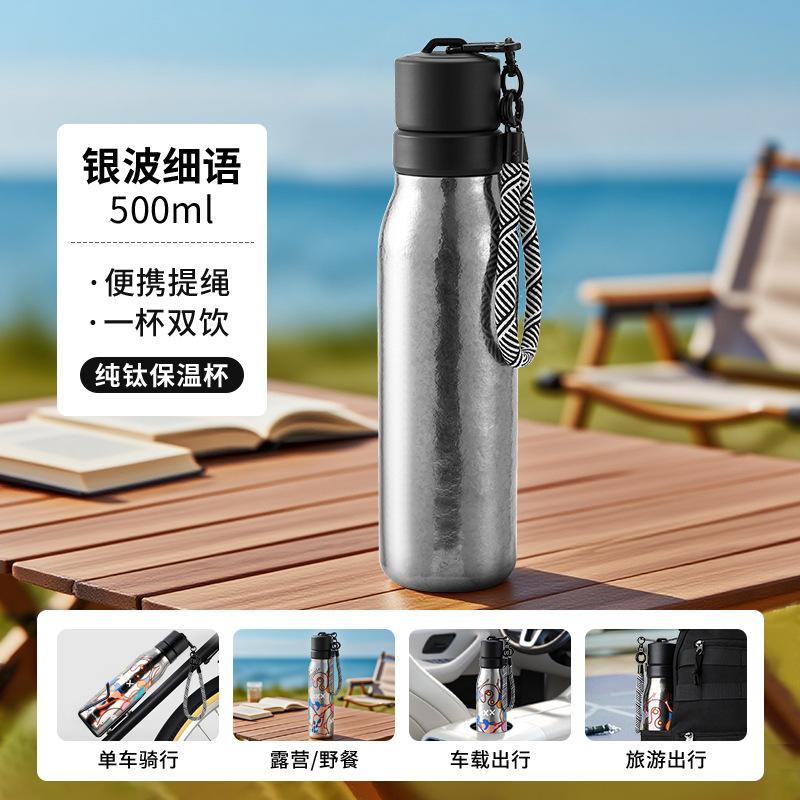 

Outdoor sports pure titanium insulated cup, cycling fitness portable titanium cup, large-capacity portable cold water bottle 500ml