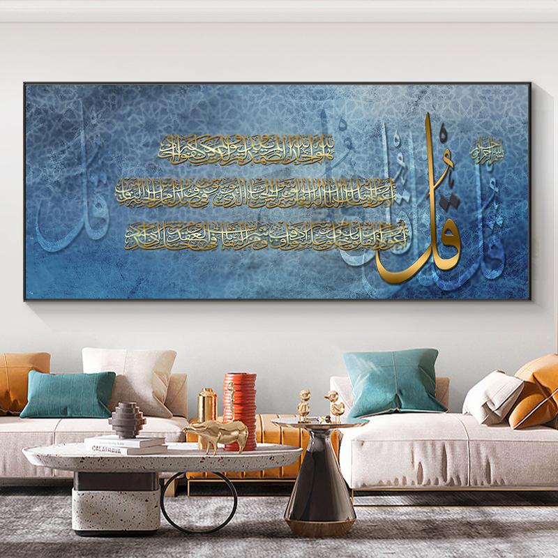 

Абстрактная исламская каллиграфия, холст, картина, арабский мусульманский Коран, постеры и принты для гостиной, офиса, настенный декор, без рамки 20x40cm No Framed