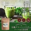 Grace of Nature Organic Kale Barley Grass Made in Organic JAS 100g & Powder, Japan, Kyushu, Powder, Certified,
