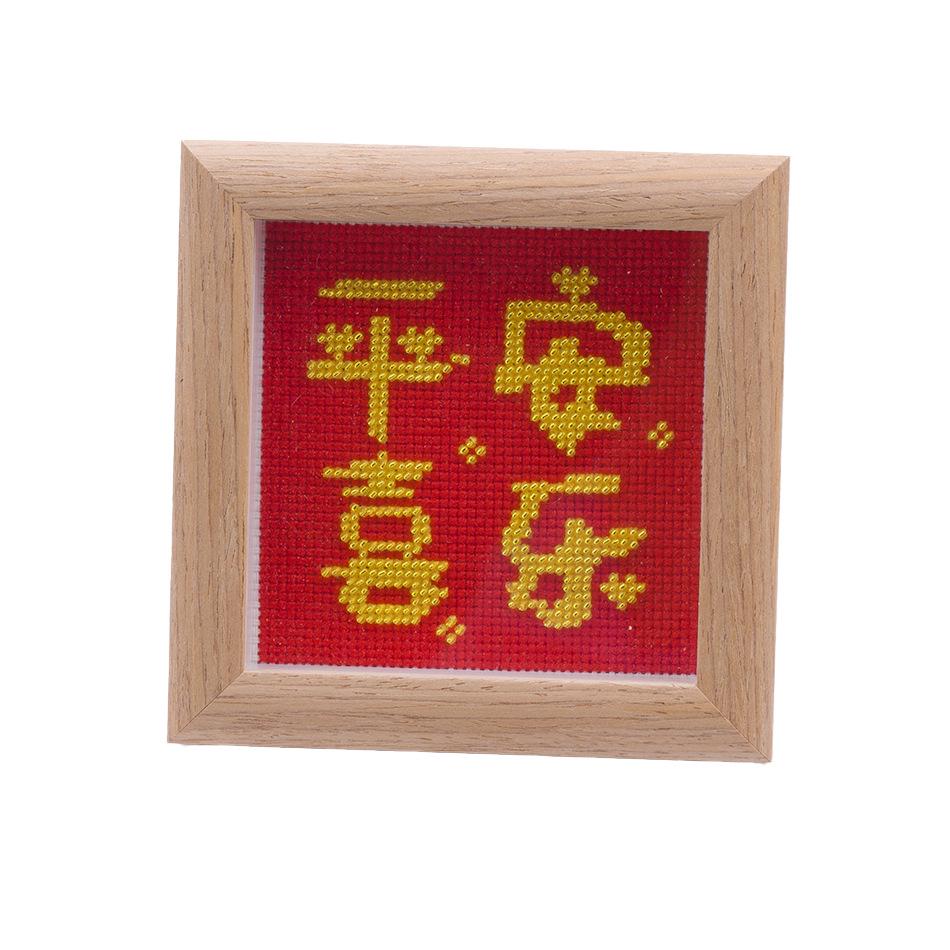 Yuanbao Peace & Joy Beaded Cross-Stitch Embroidery with Frame - Perfect for Desktop or Entrance Room Décor.