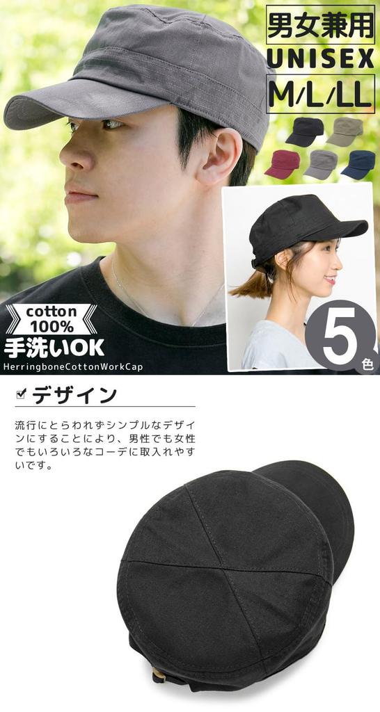 Zakushon Herringbone Cotton Work and Slightly Size Dried Grass Cap, Men's Women's, Deep, L,