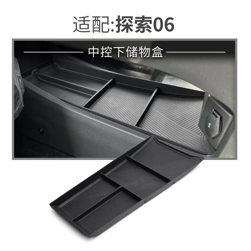 Central Control Storage Box For Chery JAECOO J7 Discovery 06 2024 Car Modification Storage Armrest Box Storage Box Supplies