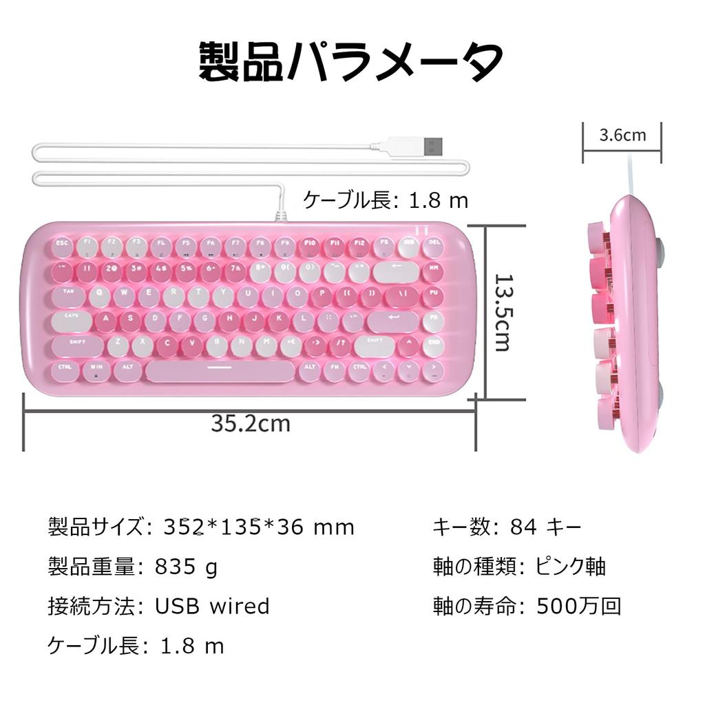 Cute, Portable, 84-key Wired Keyboard for Women with Colorful Round Keycaps, Typewriter-style English Layout, and Pink Switches (Milk Tea).