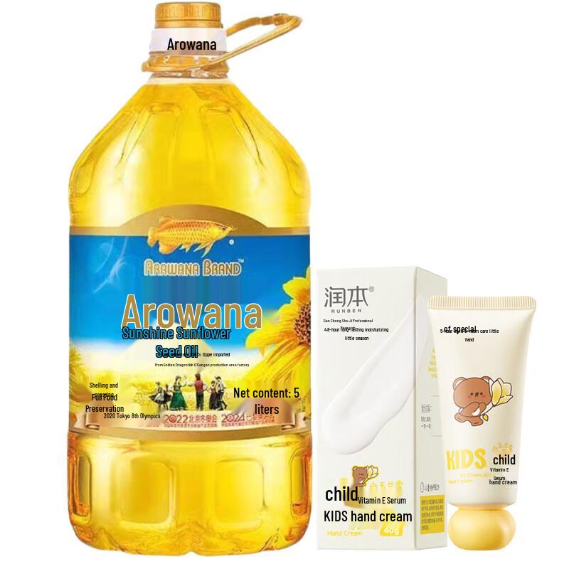 

Runben Kids Hand Cream & Arowana Cooking Oil Bundle
