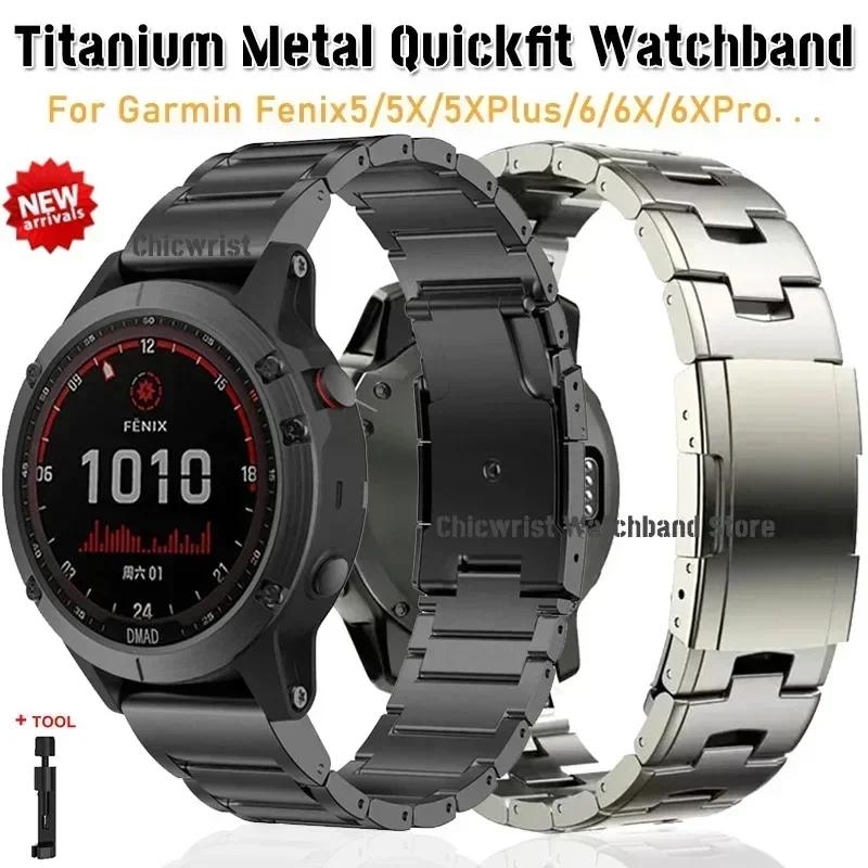 26mm 22mm Quickfit Titanium Strap For Garmin Fenix 8/6/6X/6XPro/7/7X/5/5X/5XPlus Metal Release Watch Band For Forerunner 945 255