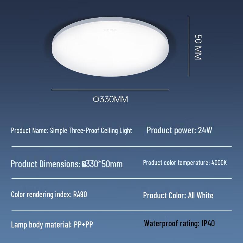 OPPLE LED IP40 Ultra-Thin Three-Proof Ceiling Light