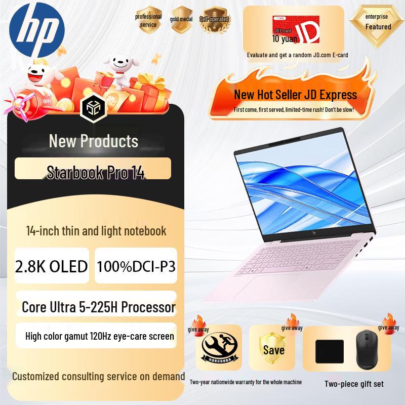 HP StarBook Pro 14 AI Business Laptop (CN version)