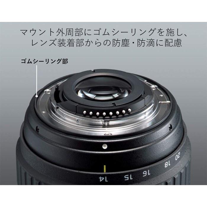 Tokina AT-X 14-20 F2 PRO DX for Canon EF (APS-C)