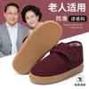 In autumn and winter, the elderly non-slip cotton slippers men's indoor home bag and women's velvet warm platform cotton shoes men's