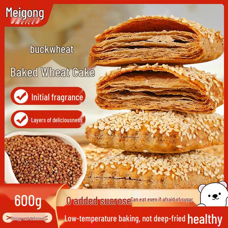 Hebei Specialty Buckwheat Ganglu Crisp Biscuits