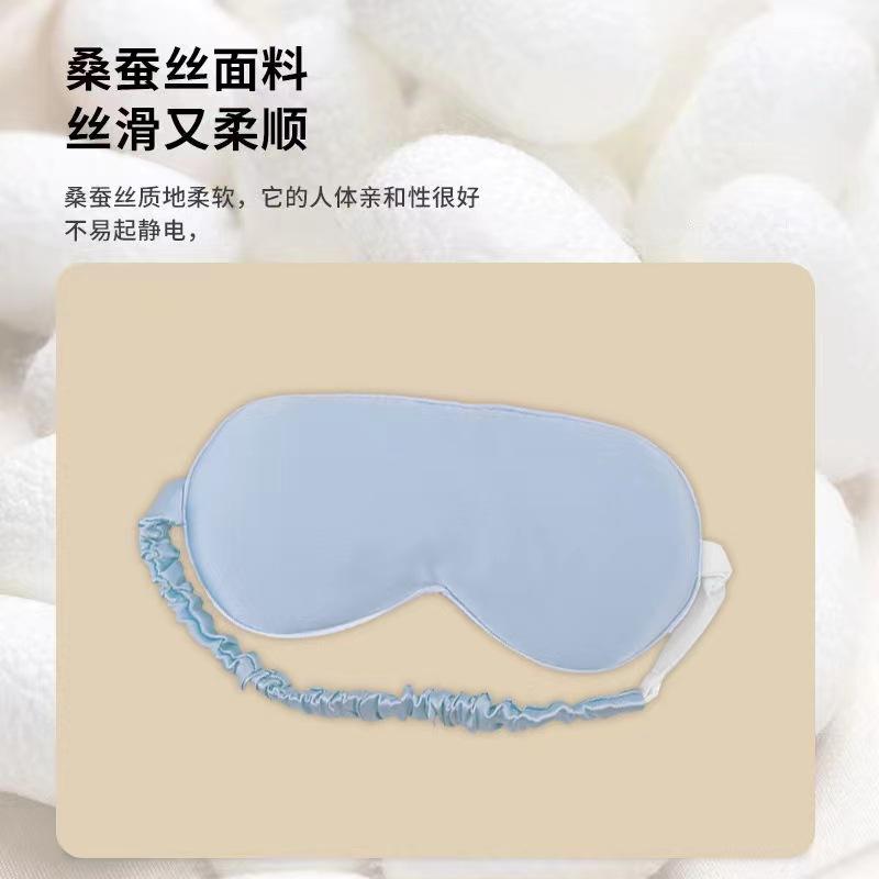 Silk eye mask sleep silk relieve eye fatigue women's eye shading mulberry silk eye mask