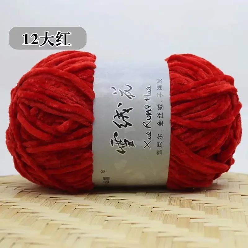 5 Stück 100g 150 Meter Edelweiß Plüsch Chenille mittelgrobe Wolle DIY Häkelpullover Schalfaden Puppenfaden Stricken