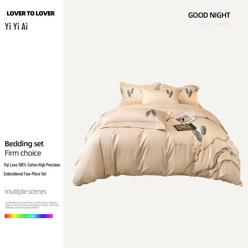 Yiyiai High-Precision Embroidered All-Cotton Four-Piece Bedding Set