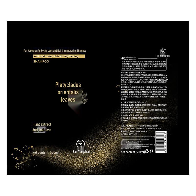 Fanyongchen Ginger Anti-Hair Loss & Volumizing Shampoo