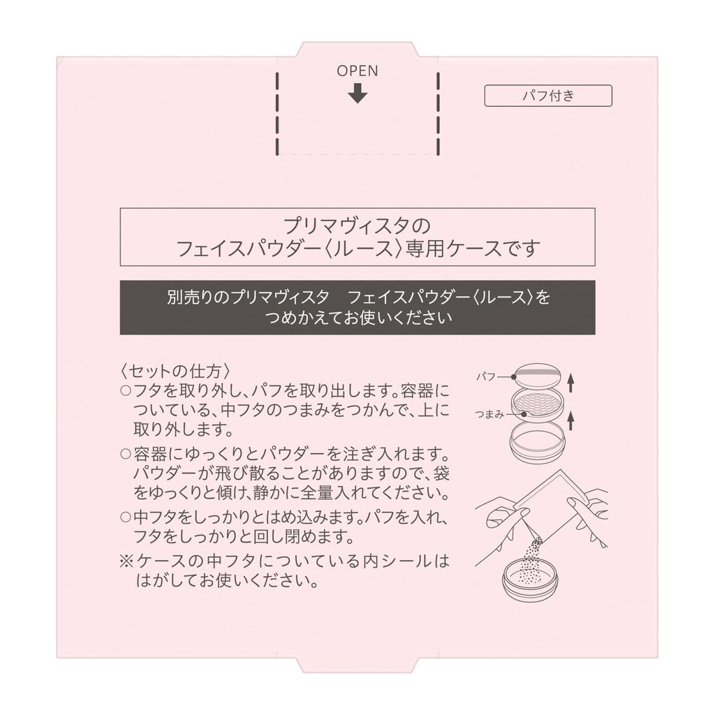 Puder do twarzy Primavista (Luźny) Walizka
