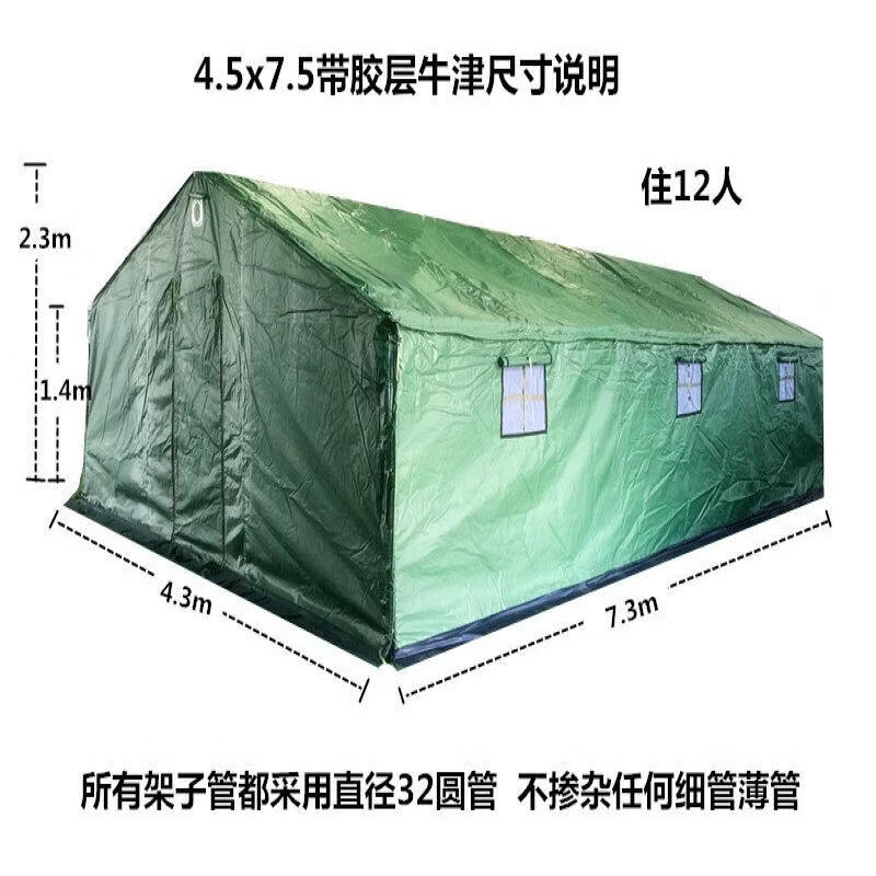Jun Ding Ying 4.5x7.5m Waterproof Warm Canvas Tent