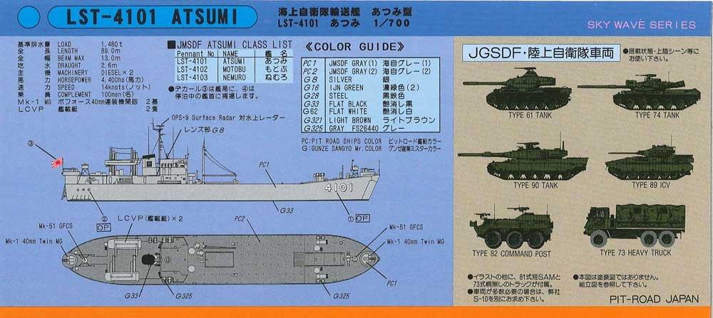 Pit Road 1/700 Skywave Series Japan Maritime Self-Defense Force Transport Ship LST-4101 Atsumi Plastic Model J18