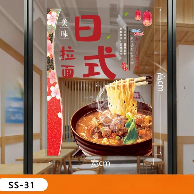 Wandaufkleber „Japanisches Restaurant“, japanisches Sushi-Restaurant, Lachs, Sashimi, Glastür, Fenster, Werbung, dekorative Aufkleber