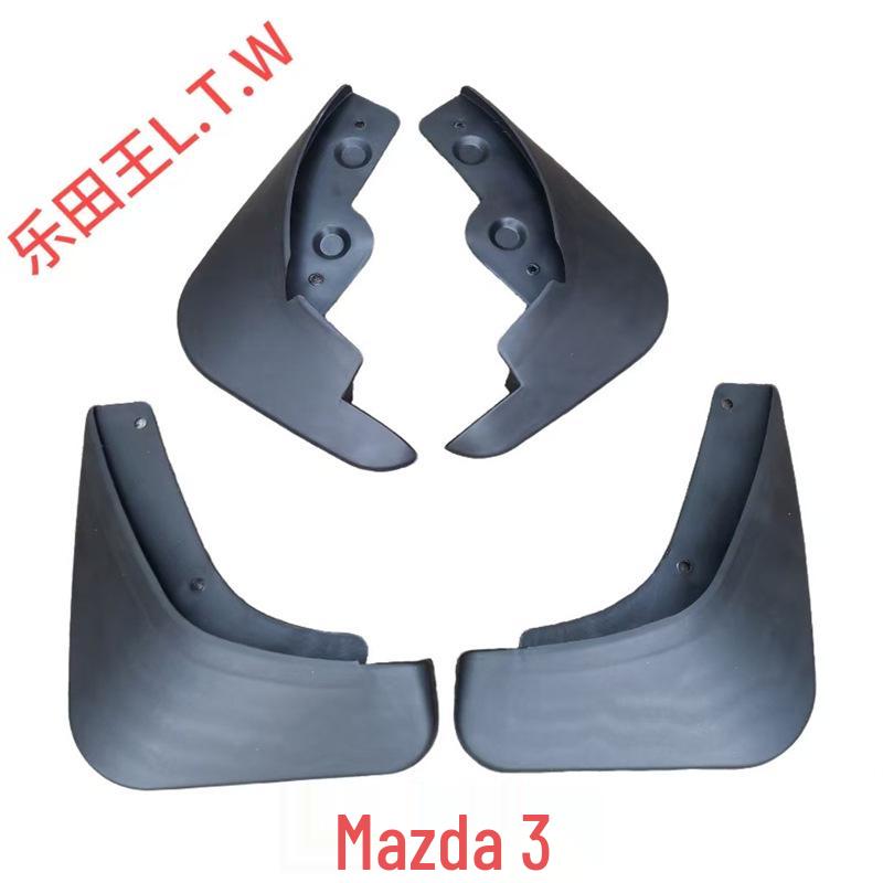 Mazda 3 Mud Flaps - Xingcheng Sport Car Modified Accessories