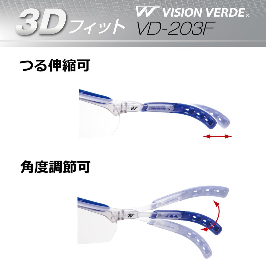 Midori Anzen Vision Verde Bezpečnostné okuliare pre UV Nastaviteľné Sťahovacie VD203F Práca, Proti zahmlievaniu, Ochrana, Uhol, Stranice,