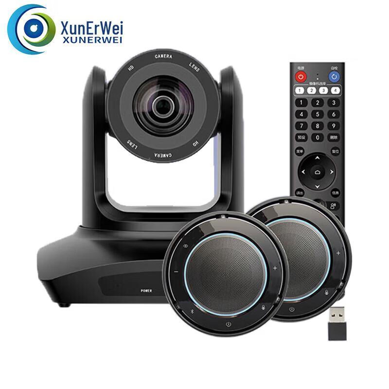 Xun Er Wei Video Conferencing Camera & System (CN Version)