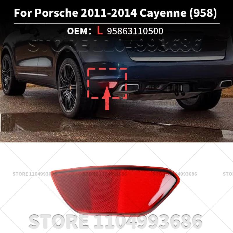 For 2011 2012 2013 2014 Porsche Cayenne (958) Red Rear Bumper Reflector 1 Pair OEM 95863110500 95863110600 958945105 958945106