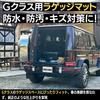 Ariake Garage Luggage Mat Accessories for and G63 Custom Parts G-Class Gelände W463A, W465, G350d, G400d, G450d, G550,