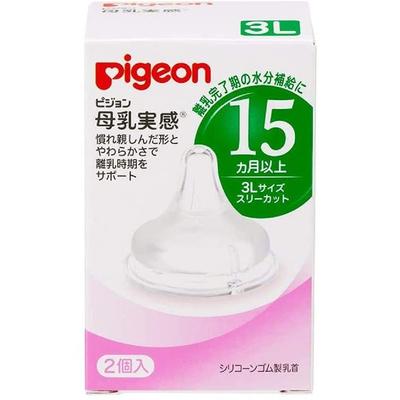 PIGEON Breastfeeding Feeling Nipple (Silicone Rubber) Size 3L (2-Pack) 1.5 Years Old and Up Three-Cut
