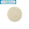 Polishing Pads 75-180mm Coated Cushion Stone Felt Wheel