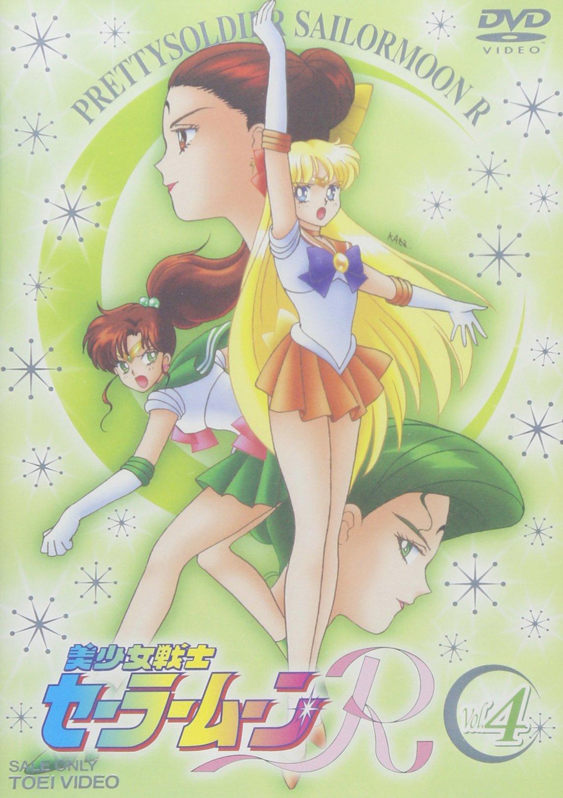 

Pretty Guardian Sailor Moon R Vol.4 [DVD]
