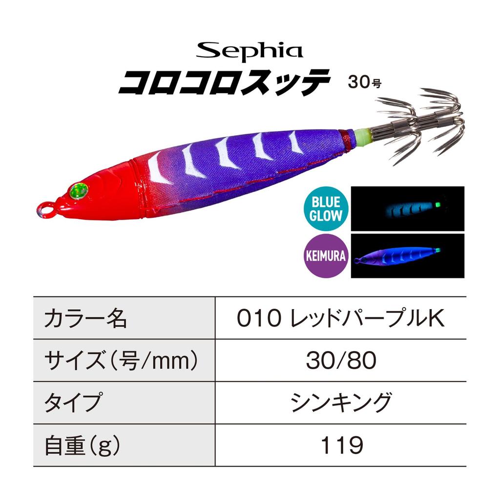 Shimano Sephia Corocoro Red Purple K Steal, No. 30, QS-C30Y 010,