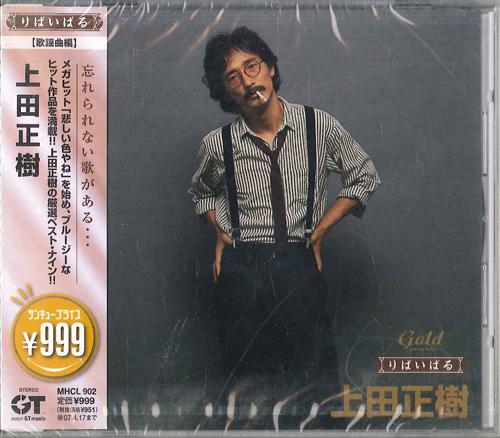 

CD MASAKI UEDA - Revive MHCL902 SONY Japan Japanese Pop/Rock Used