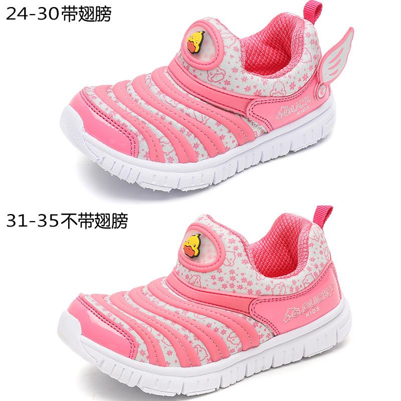 Little yellow duck caterpillar classmate boys net shoes 2025 spring and autumn new children's sports shoes mesh breathable girls shoes