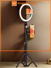 Xiaomi Tripé de 110cm + Clipe O, equipado com luz de preenchimento em anel para transmissão ao vivo de 10 polegadas e artefato para selfie e transmissão ao vivo