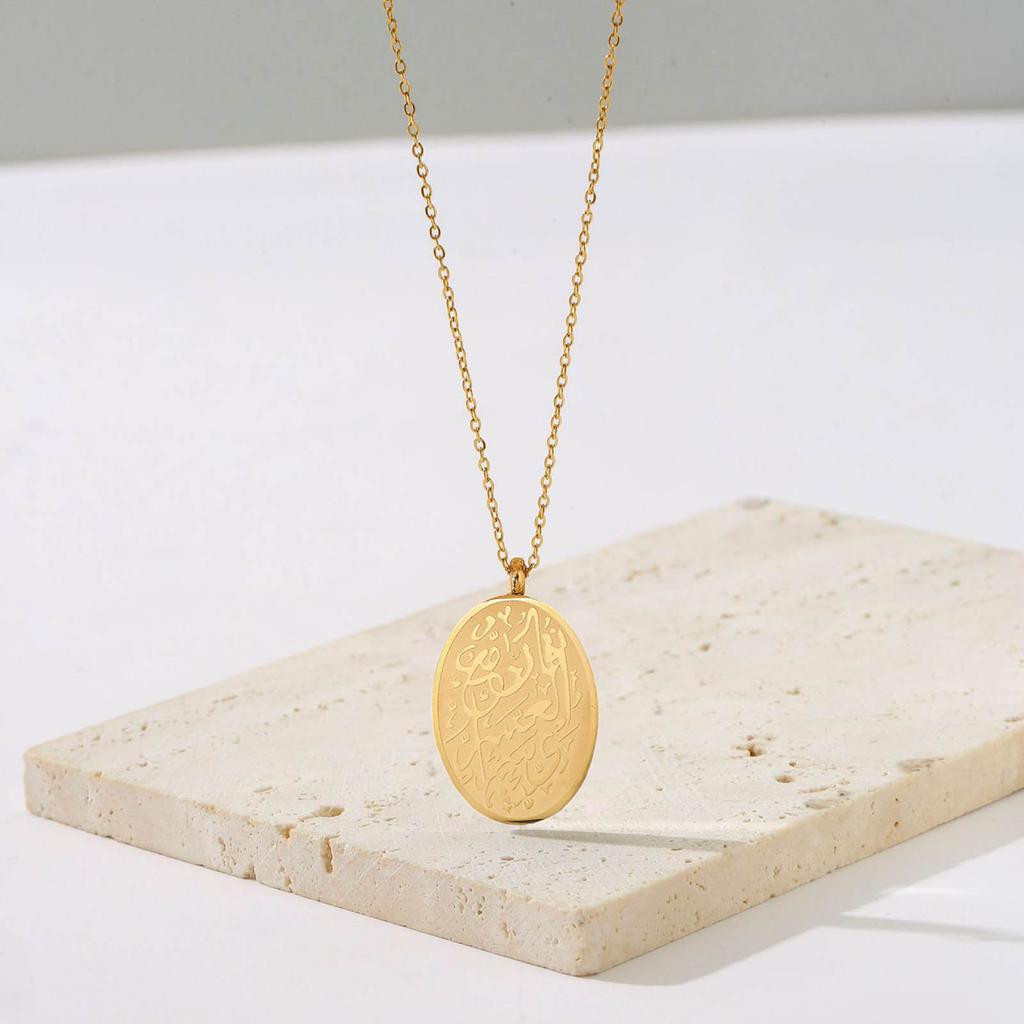 Elegant Islamic Pendant Necklace Arabic Charm Necklace Ayat Al Kursi Charm Jewelry Fashion Chain Necklace for Daily Wear