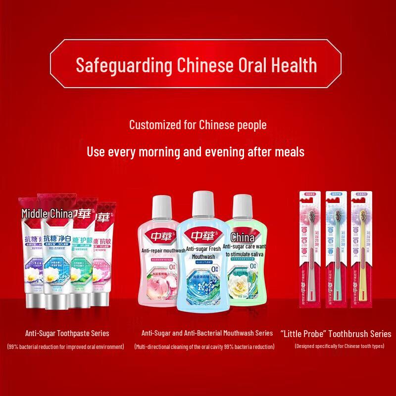 Zhonghua Anti-Sugar Mouthwash