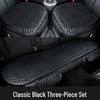 Universal Leather Car Seat Cushion Set - Single Piece, Cool Pad, Four Seasons, for Driver and Rear Row
