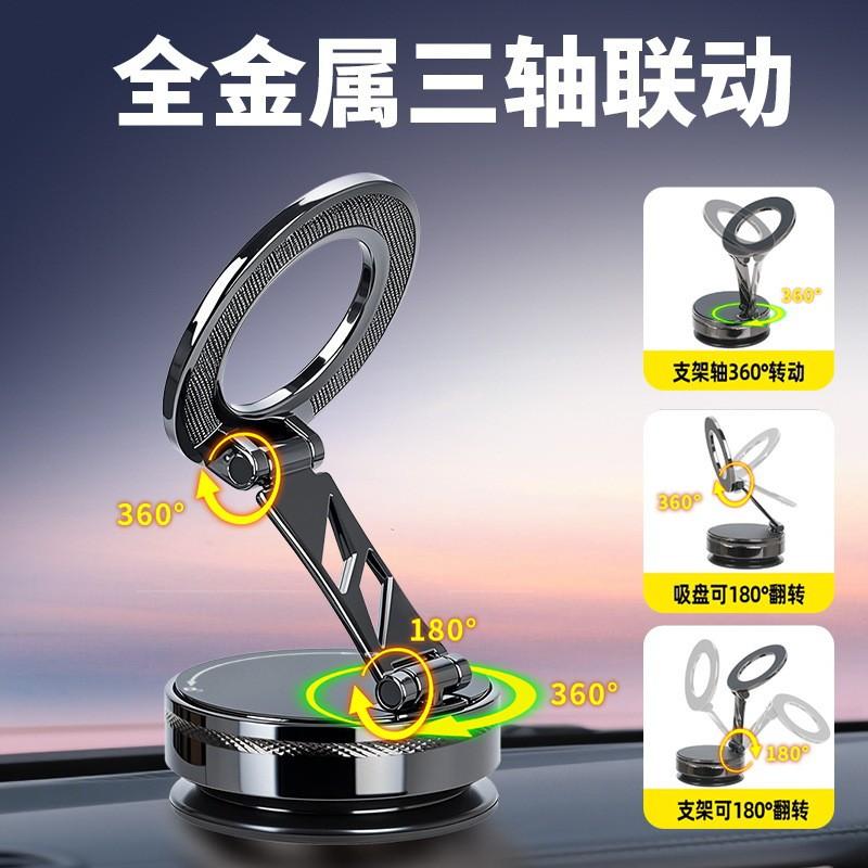 Aluminum Alloy Car Phone Holder With Vacuum Suction Magnetic Foldable Mount Dashboard Navigation Use