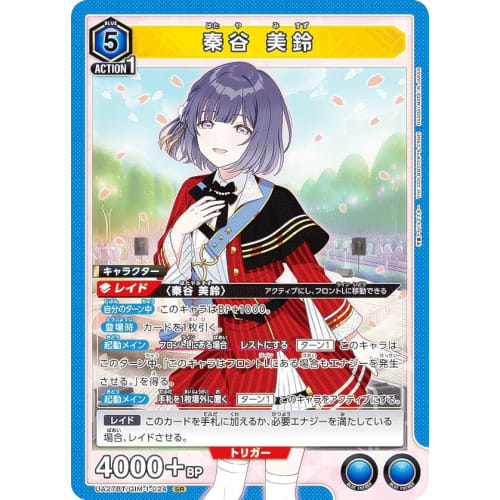 UNION ARENA UA27BT/GIM-1-024 Misuzu Hataya (SR Super Rare) UNION ARENA Booster Pack