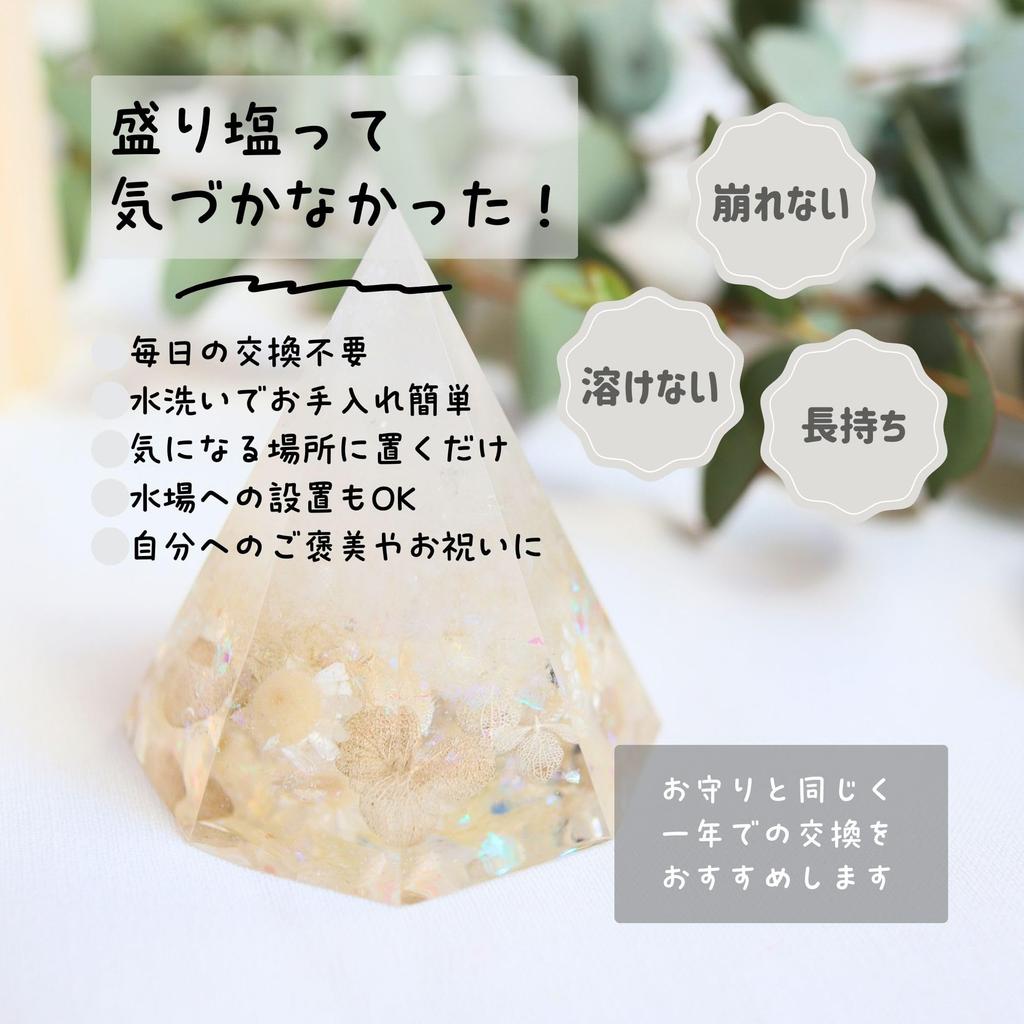 Orgonite Salt Mound, No Need to Replace, Octagonal Pyramid, Feng Shui, Good Luck, Interior Decoration, Bathroom, Entryway, Pyramid, Amulet (Pink)